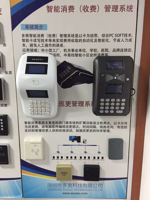 智能云一卡通 構建高效安全的云端門禁、梯控與消費管理新生態